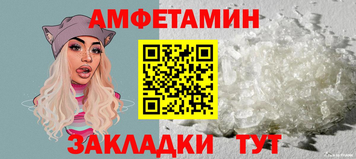 Амфетамин 98% Тихорецк