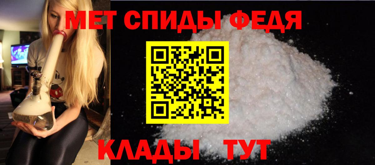 Тихорецк  Amphetamine  Вход с VPN  АМФ 97% 