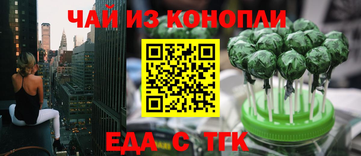 Тихорецк  Canna-Cookies конопля  Вход с VPN 