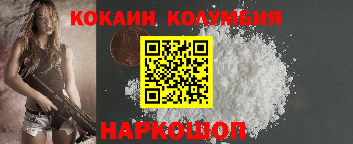 Тихорецк  КОКАИН FishScale  Вход с VPN 