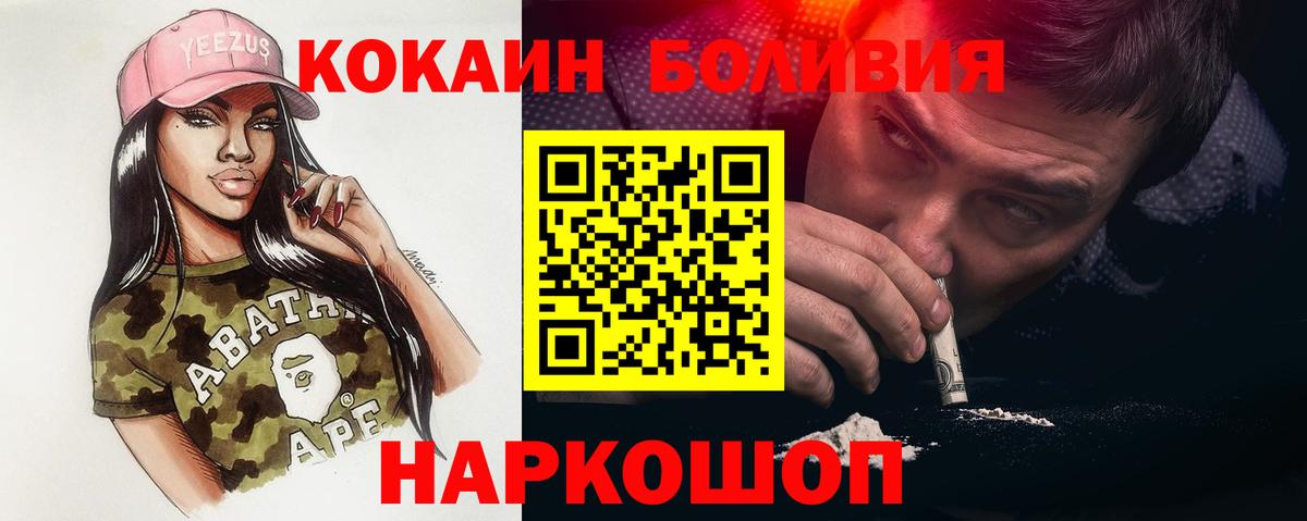 Cocaine 99% Тихорецк