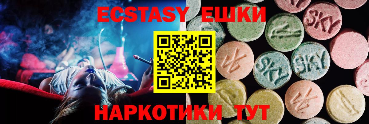 Тихорецк  Экстази  Ecstasy 300 mg  Вход с VPN  Ecstasy Дубай 