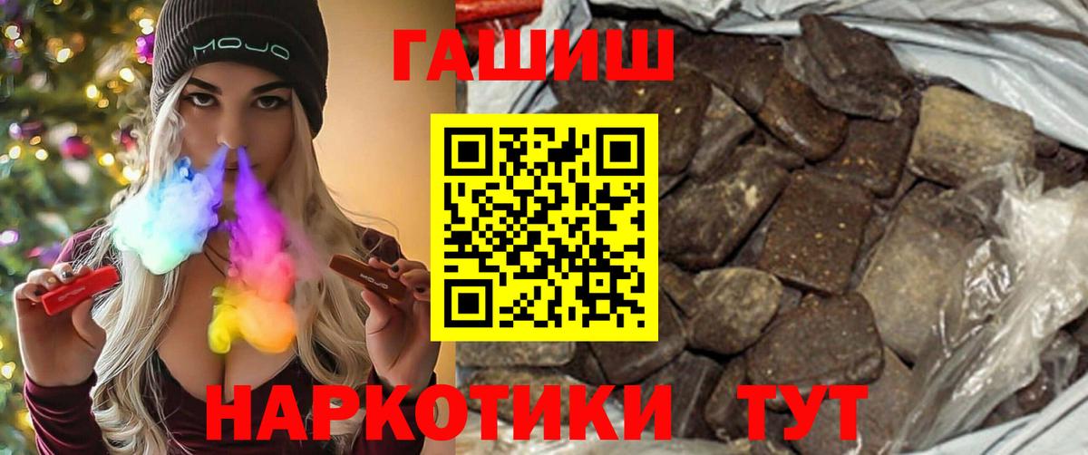 Тихорецк  Гашиш hashish  Гашиш 40% ТГК  где продают наркотики  Вход с VPN 