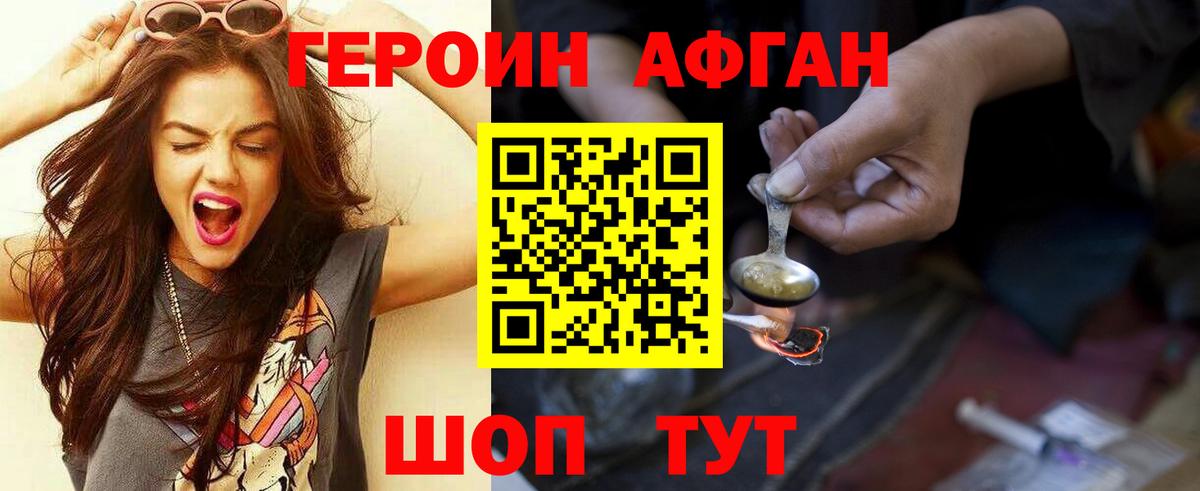Героин VHQ Тихорецк