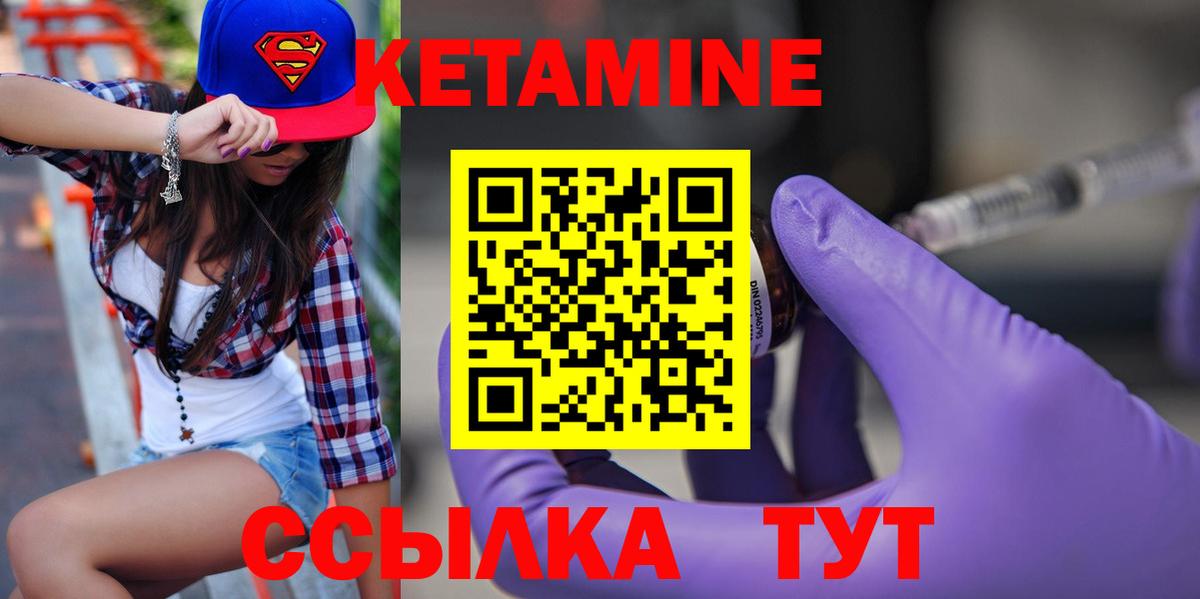 Тихорецк  КЕТАМИН VHQ  Кетамин VHQ  Вход с VPN 