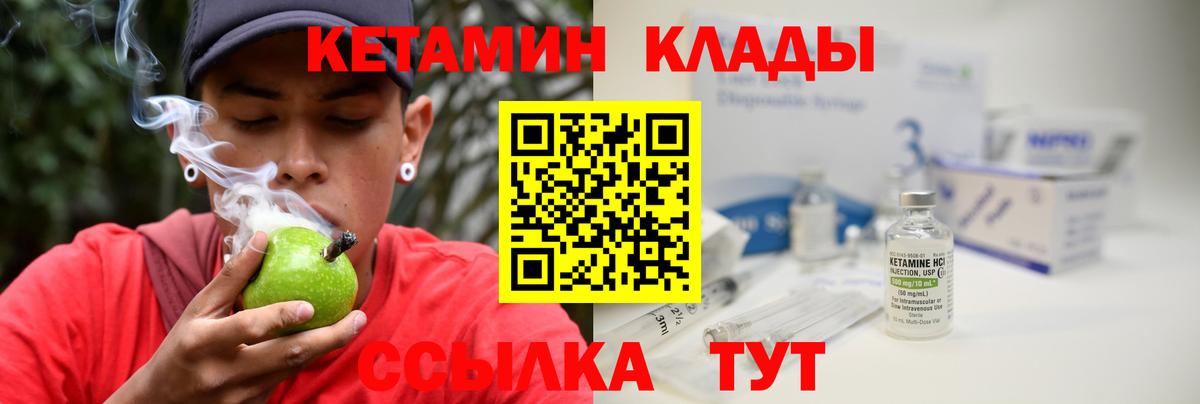 КЕТАМИН VHQ Тихорецк