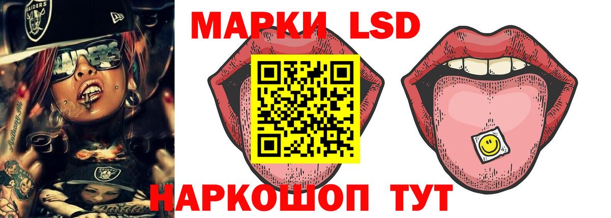 Тихорецк  ЛСД экстази кислота  Вход с VPN  ЛСД экстази кислота 