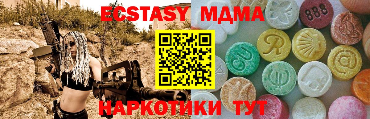 MDMA Molly  Вход с VPN  MDMA VHQ  Тихорецк 