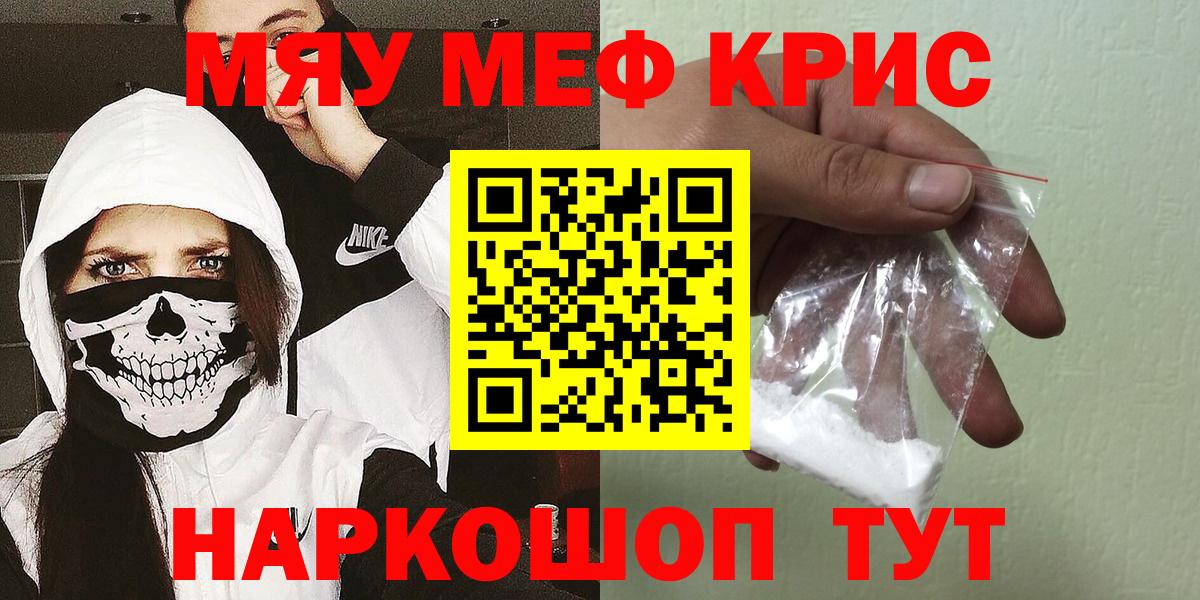 Меф  Тихорецк