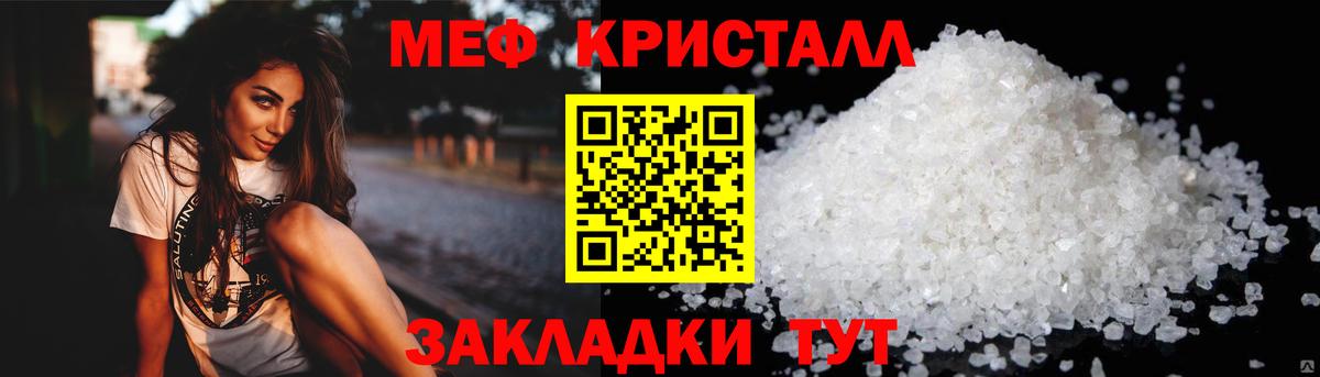 Меф mephedrone  Мефедрон  Тихорецк  Меф VHQ  Вход с VPN 