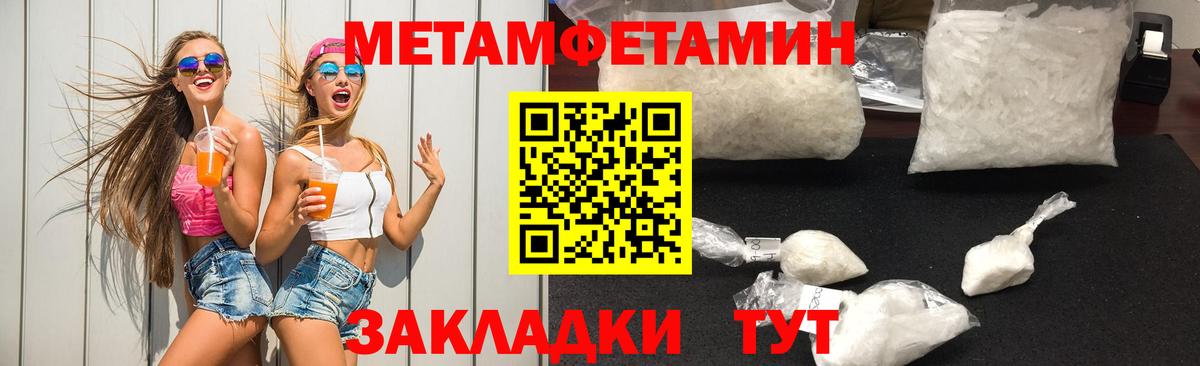 МЕТАМФЕТАМИН Декстрометамфетамин 99.9%  Вход с VPN  Тихорецк 