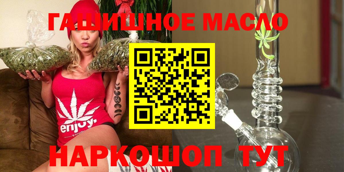 ТГК гашишное масло Тихорецк