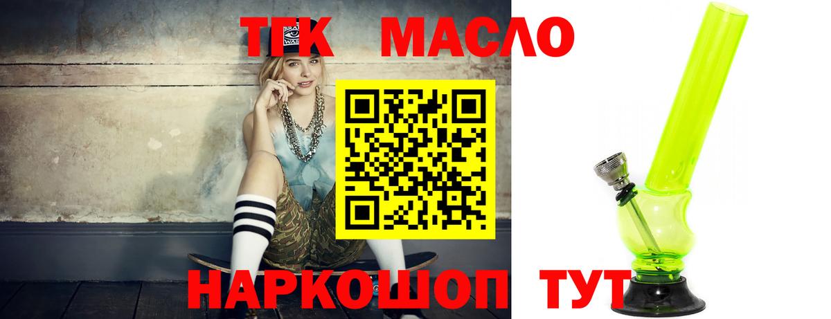 Тихорецк  ТГК вейп  Вход с VPN  Дистиллят ТГК вейп с тгк 